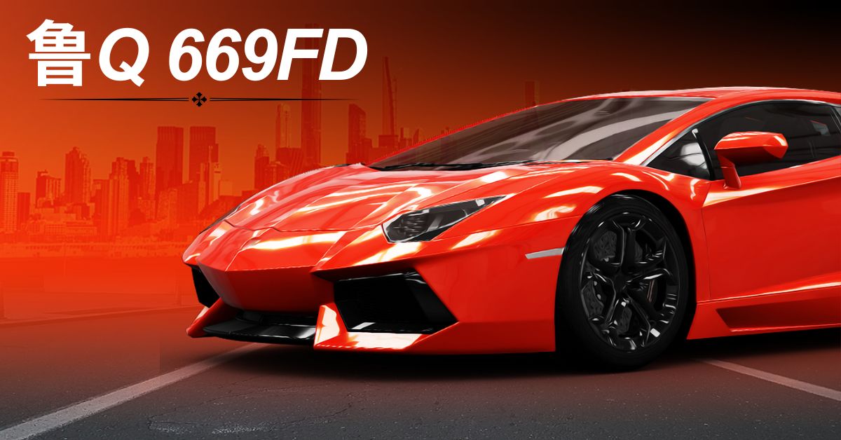 鲁Q 669FD